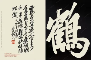 A design from a poem by Wu Chang-Shih in the calligraphic style